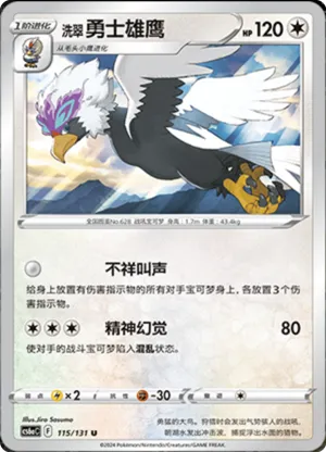 Braviary 