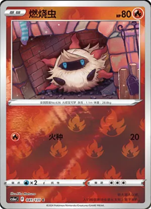 Larvesta  Reverse Holo
