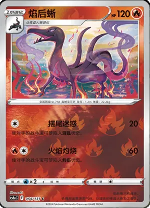 Salazzle  Reverse Holo
