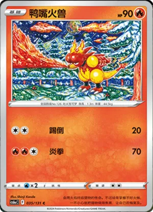 Magmar 