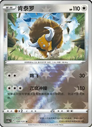 Tauros  Reverse Holo