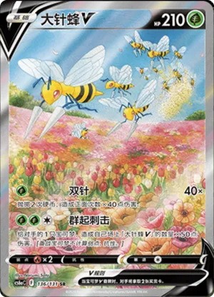 Beedrill V 