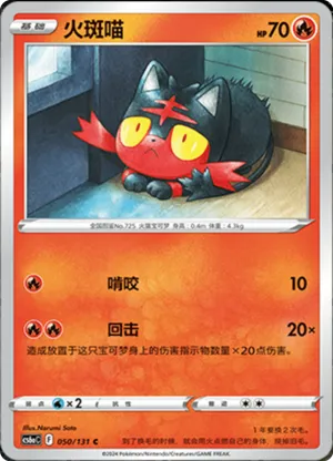Litten 