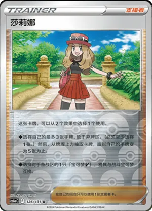 Serena  Reverse Holo