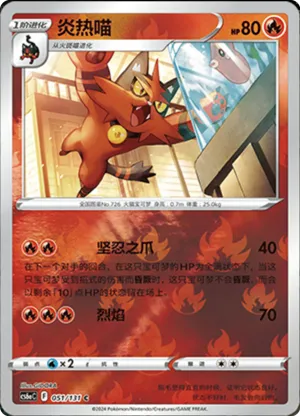 Torracat  Reverse Holo