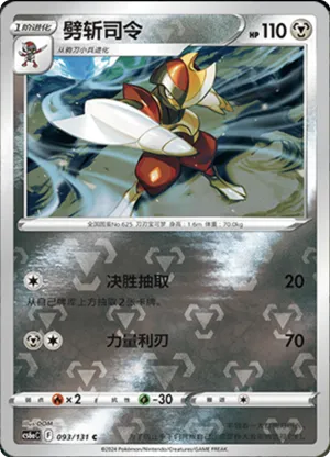 Bisharp  Reverse Holo