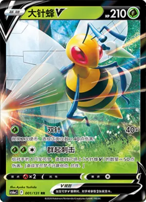 Beedrill V 