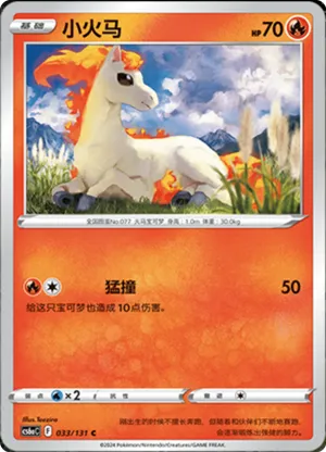 Ponyta 