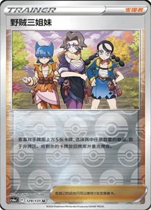 Miss Fortune Sisters  Reverse Holo