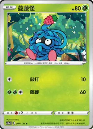 Tangela 