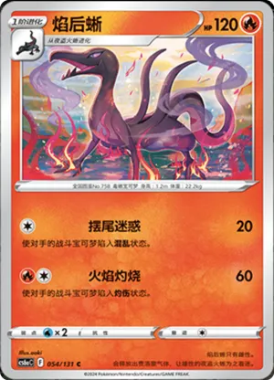 Salazzle 