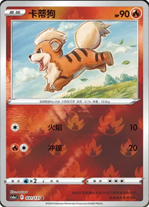 Growlithe  Reverse Holo