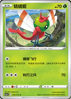 Yanma 