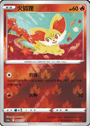 Fennekin  Reverse Holo