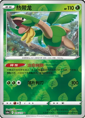 Tropius  Reverse Holo