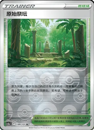 Primordial Alter  Reverse Holo