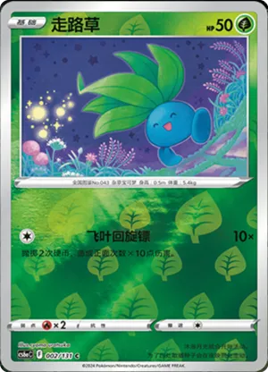 Oddish  Reverse Holo