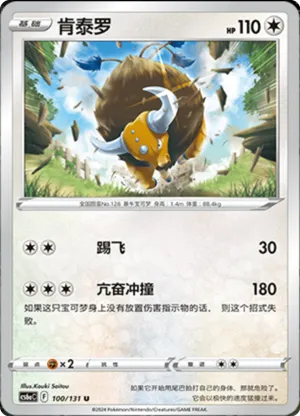 Tauros 