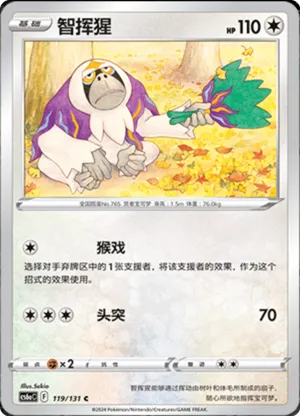 Oranguru 