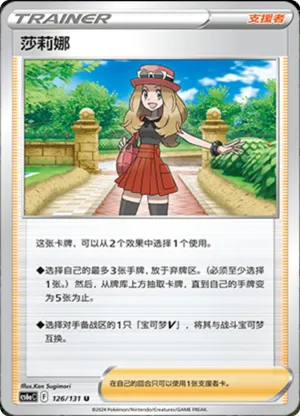 Serena 