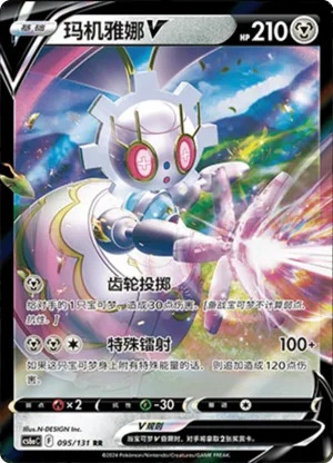 Magearna V 