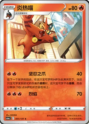 Torracat 