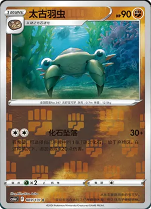 Anorith  Reverse Holo