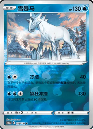 Glastrier  Reverse Holo