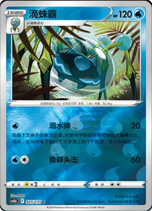 Araquanid  Reverse Holo