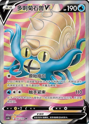 Hisuian Omastar V 
