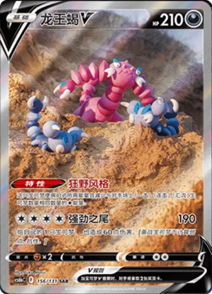 Drapion 
