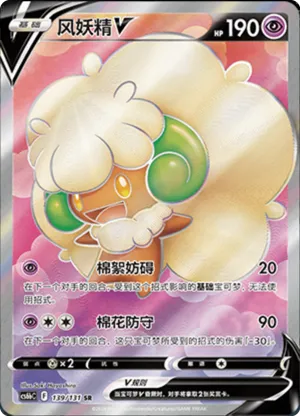 Whimsicott V 