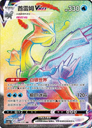 Whimsicott VSTAR 