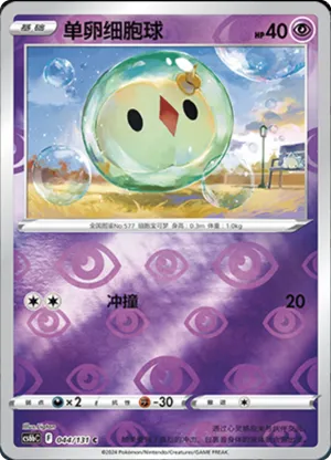 Solosis  Reverse Holo