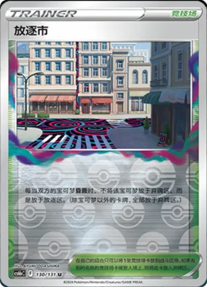 Lost CIty  Reverse Holo