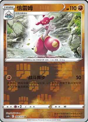 Medicham  Reverse Holo