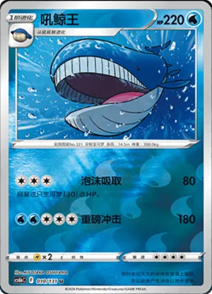 Wailord  Reverse Holo