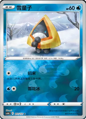 Snorunt  Reverse Holo