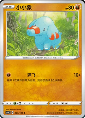 Phanpy 