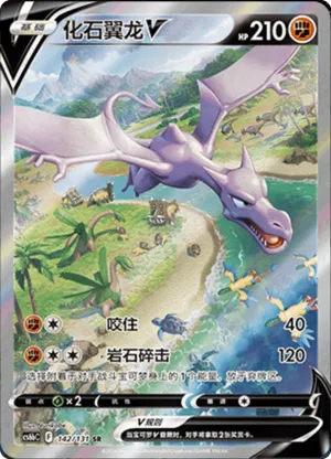 Aerodactyl V 