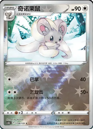 Cinccino  Reverse Holo