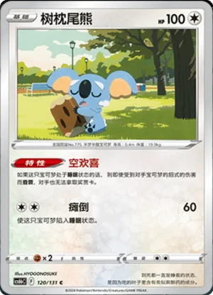 Komala 