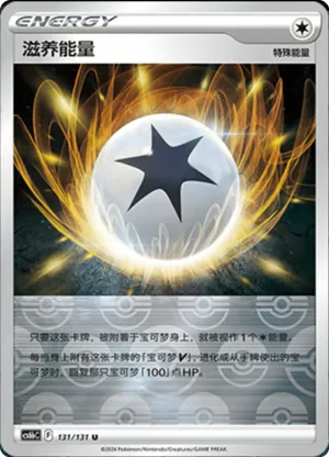 Regenerative Energy  Reverse Holo