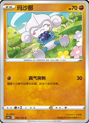 Meditite 
