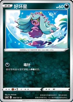 Mareanie 