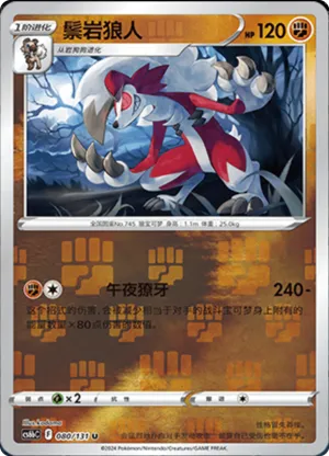 Lycanroc  Reverse Holo