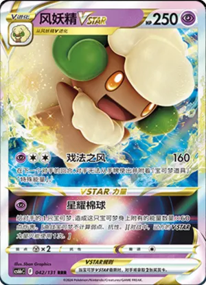 Whimsicott VSTAR 