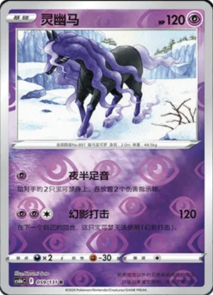 Spectrier  Reverse Holo