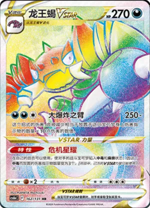 Drapion VSTAR 