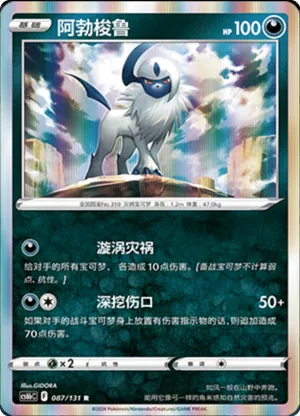 Absol 
